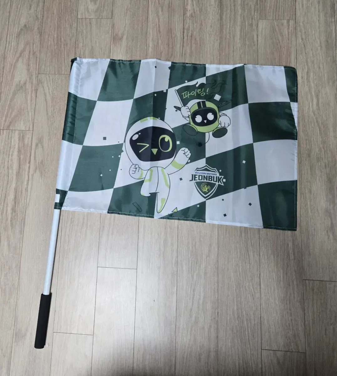 전북현대 깃발 팔아요