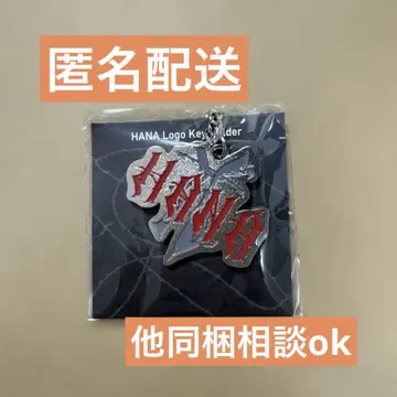 HANA 데뷔 직전 이벤트 공식 굿즈 로고 키링