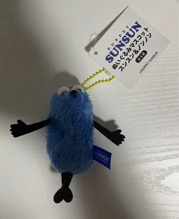 퍼펫 순순 키링