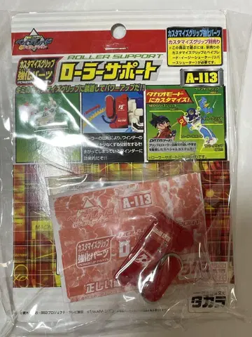 롤러 서포트 베이블레이드 BEYBLADE 강화 부품 키노미야 타카오 해외