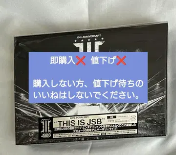 3대째 JSB 'THIS IS JSB' 3DVD