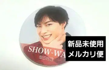 SHOW-WA 캔뱃지 시오타 마사미