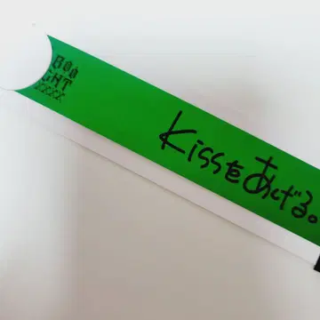 우타프리 긴테 링지 탭나이 특전