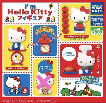 I'm Hello Kitty 피규어 3종 세미 컴플리트