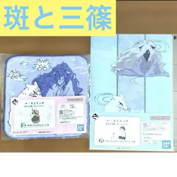 마모토와 미시노 타월 클리어 파일 제일복권