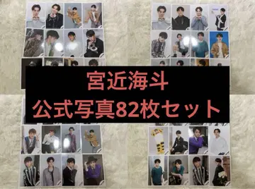 Travis Japan 미야코 카이토 공식 사진 82장 세트