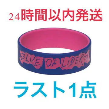 교모토 다이가 BLUE OF LIBERTY 러버 밴드