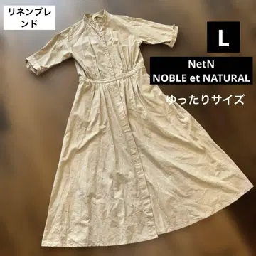 NOBLE et NATURAL 롱 원피스 린넨&코튼 L
