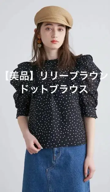 Lily Brown 전개 패턴 프릴 블라우스 미야와키 사쿠라 도트