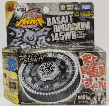 타카라토미 바살토 홀로기움 145WD BB-104