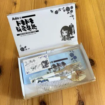 Ado 두근두근 비밀 기지 칼라토리