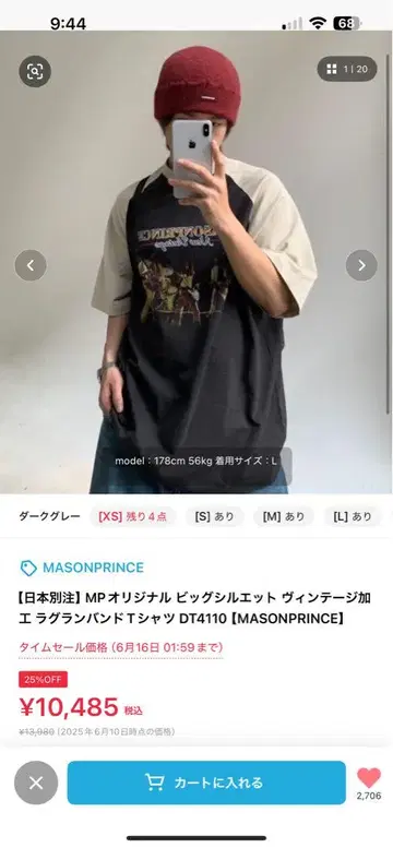 MASONPRINCE New Vintage 래글런 티셔츠