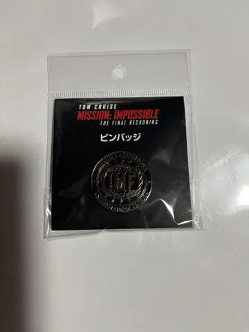 미션: 임파서블 IMF 핀 배지