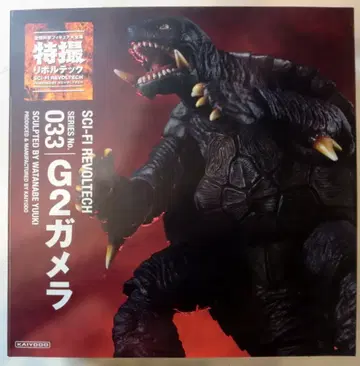카이요도 특촬물 리볼텍 G2 가메라 33