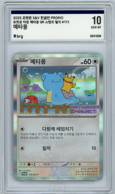 Pokemon Card Ditto Promo Hangeul Label BRG Grade 10