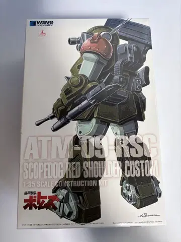 wave1/35 레드 숄더 커스텀 하의
