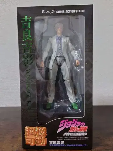 초상 가동 요시카게 키라 죠죠의 기묘한 모험