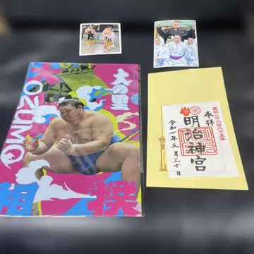 오노사토 봉납 도효리 고슈인