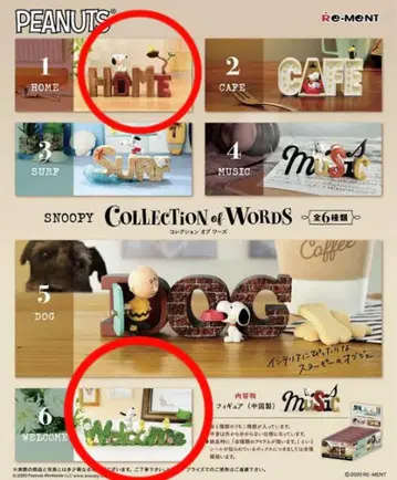 스누피 SNOOPY COLLECTION of WORDS