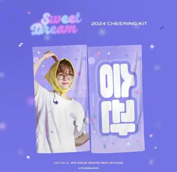 세븐틴 성광 슬로건