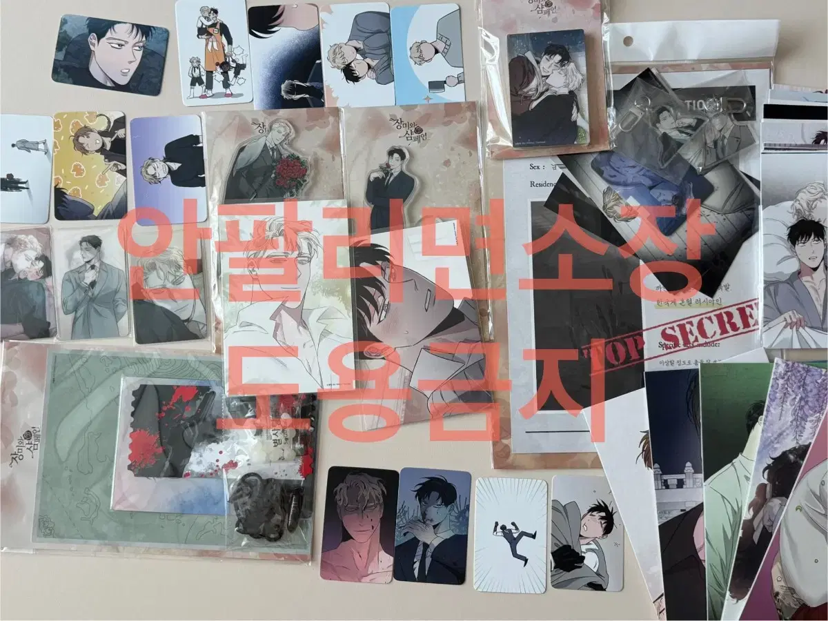 뚱개 장미와 샴페인 미개봉 투니크 굿즈 방문포카 외 일괄처분