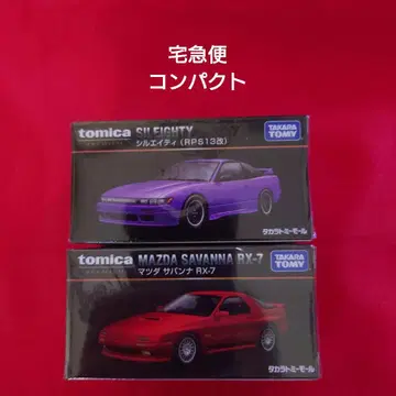 토미카 프리미엄 몰 한정판 실레이티 / 마쓰다 사바나 RX-7