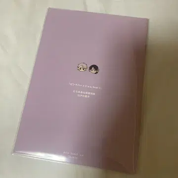 핑크 하트 잼 beat 1 시케 토라노아나 유료 혜택 12P 소책자