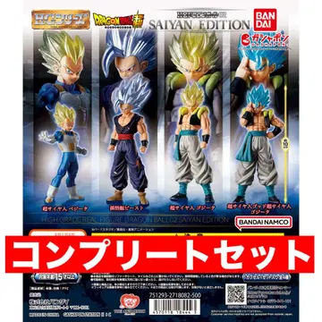 HG 드래곤볼 02 SAIYAN EDITION 가챠 컴플리트