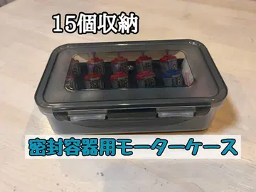 (15개 수납) 밀폐 용기 모터 케이스 (블랙)