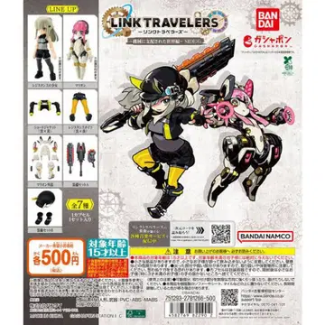 링크 트래블러스 LINK TRAVELERS ~기계에 지배된 세계편 전종