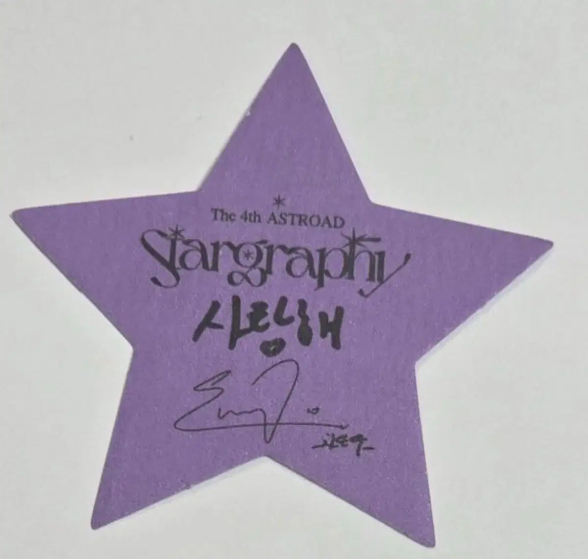 Astro Concert Confetti wts (eunwoo)