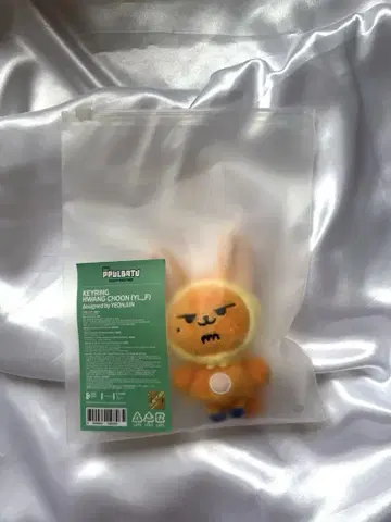 풀바투 팬천 키링 영준