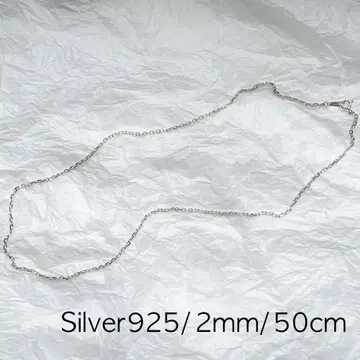 실버 925 폭 2mm 팥 체인 목걸이 50cm