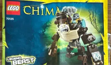 레고 CHIMA 70125 레전드 비스트