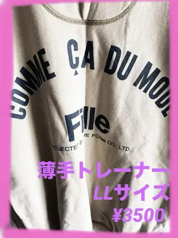 COMME CADUMODE 트레이닝복 LL 사이즈