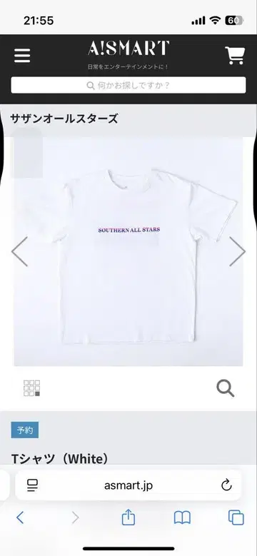 사잔 올스타즈 티셔츠 화이트 타월