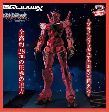 기동전사 건담 GQuuuuuuX 돌파 빨간색 건담 약 28cm