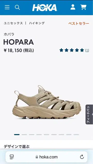 HOKA HOPARA US9.5 27.5cm 샌들 호카