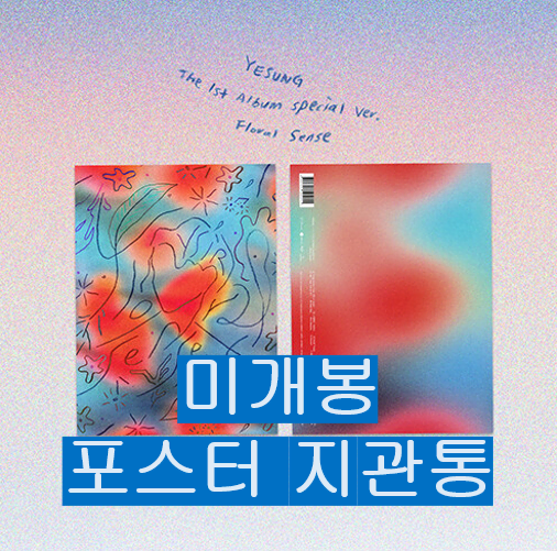 yesung - The 1st Album / Floral Sense (sealed, includes poster, CD)