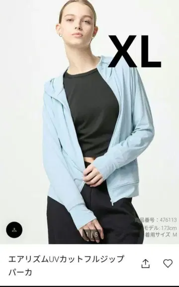 새상품 유니클로 에어리즘 UV 차단 풀 집업 후드티 61 블루 XL