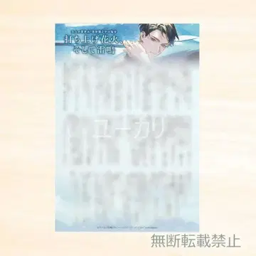 성인의 여름방학 히츠지구모 페어 혜택 SS 페이퍼 오nda 류노스케