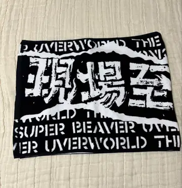 슈퍼 비버 superbeaver 현장 지상주의 타월