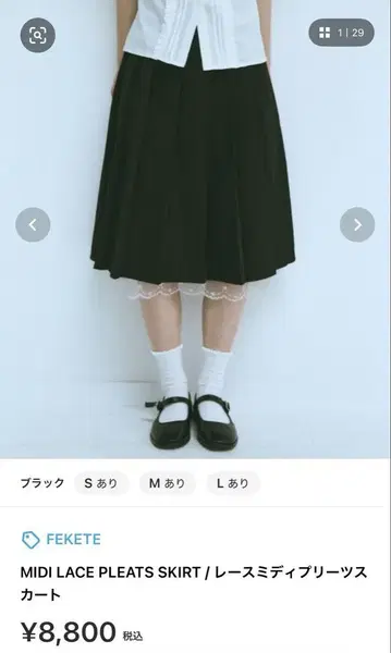 fekete 레이스 플리츠 스커트 S