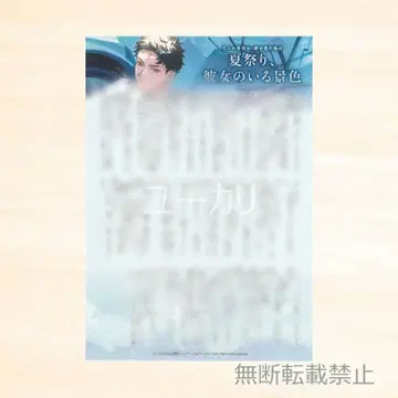 성인의 여름방학 히쓰지구모 페어 혜택 SS 페이퍼 가니타니 요시히로