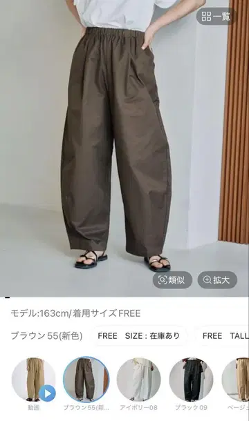 LEPSIM 이지 코쿤 팬츠 브라운 TALL 사이즈