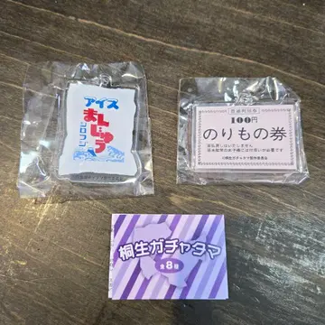 기류 가챠타마 2개 세트