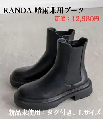 RANDA 사이드 고어 부츠 레인 슈즈 브라운 L 사이즈