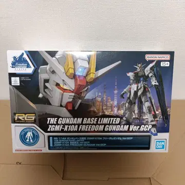 RG 1/144 건담 베이스 한정판 프리덤 건담 Ver.GCP 상하이