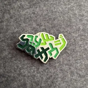 사우디아라비아관 핀 배지