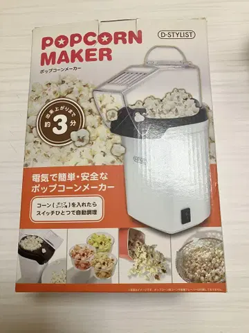 팝콘 제조사